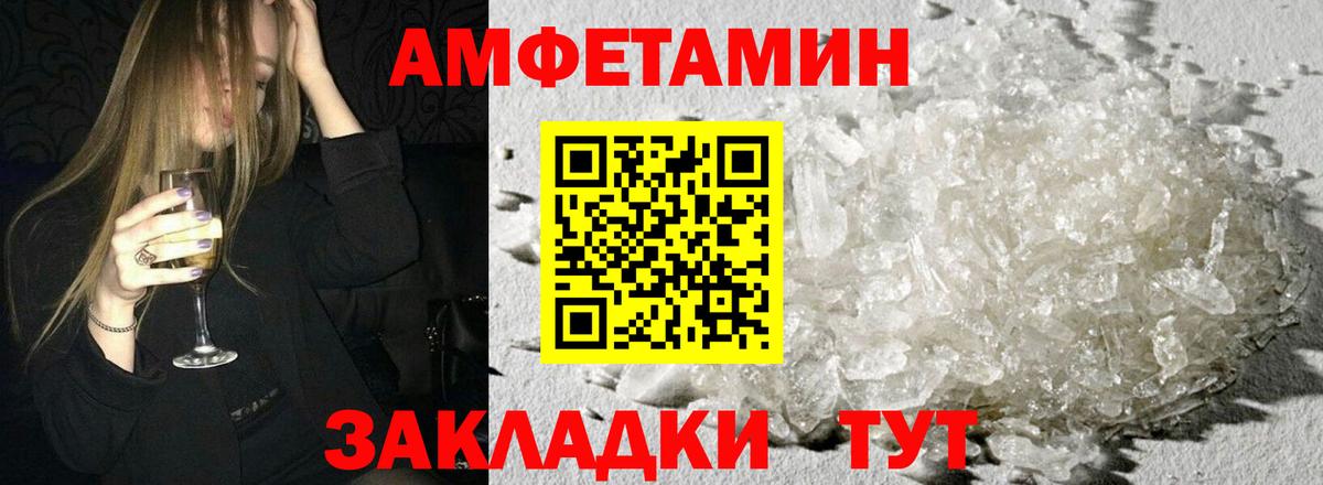 Кандалакша  АМФЕТАМИН 98%  Amphetamine  Вход с VPN 