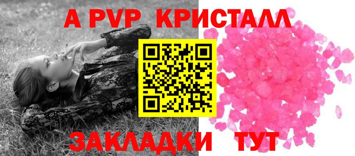 А ПВП Соль Кандалакша