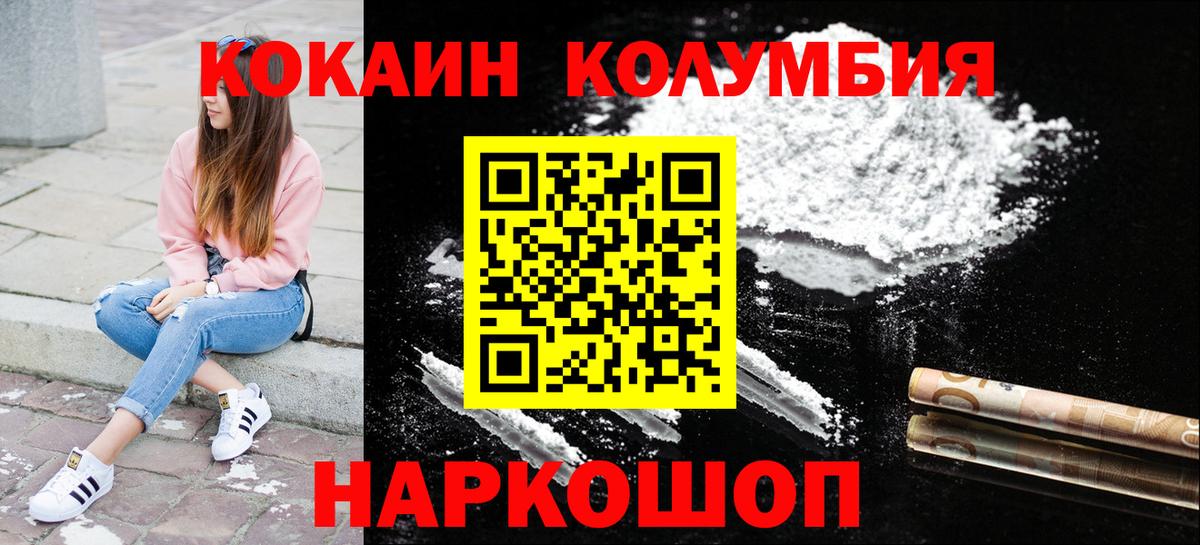 Cocaine Columbia Кандалакша