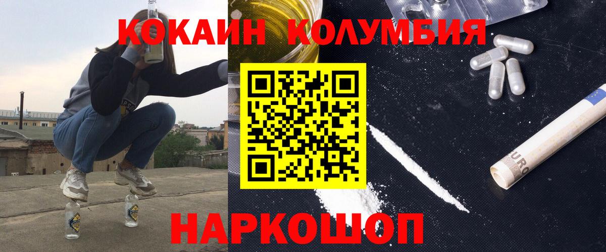 Кокаин VHQ  Кокаин Перу  сколько стоит  Вход с VPN  Кандалакша 