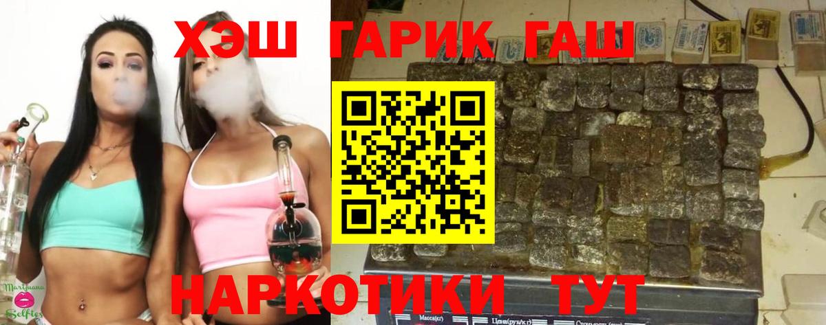 ГАШ индика сатива Кандалакша