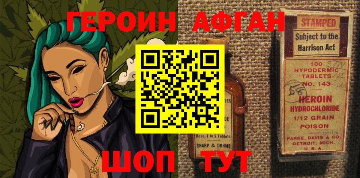 ГЕРОИН герыч Кандалакша