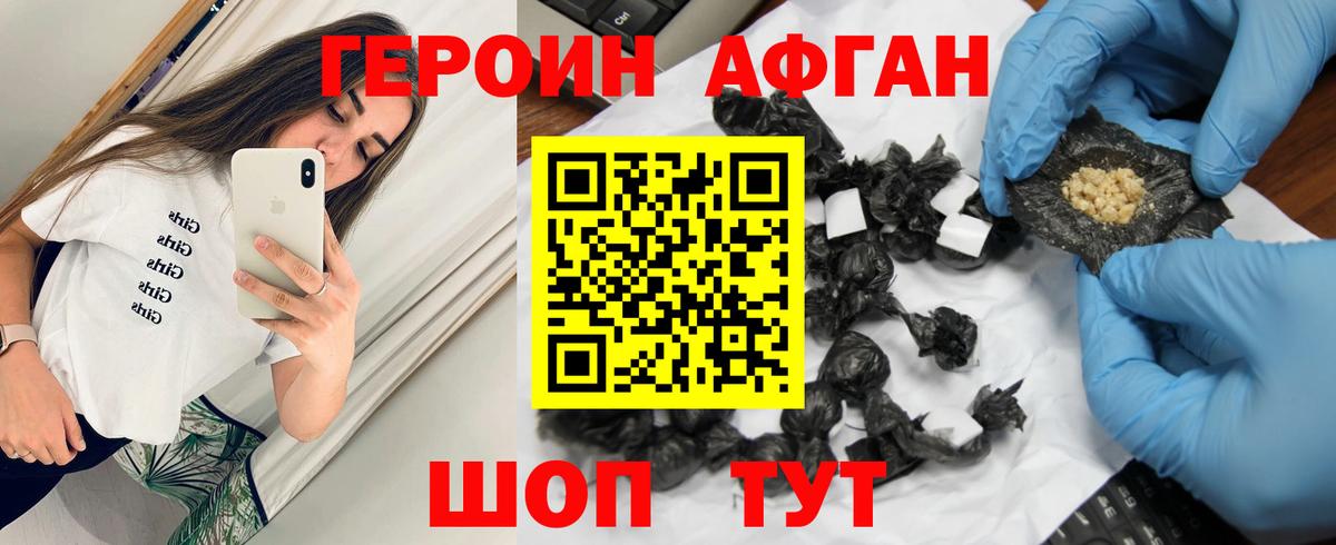 Героин белый  Вход с VPN  Кандалакша 