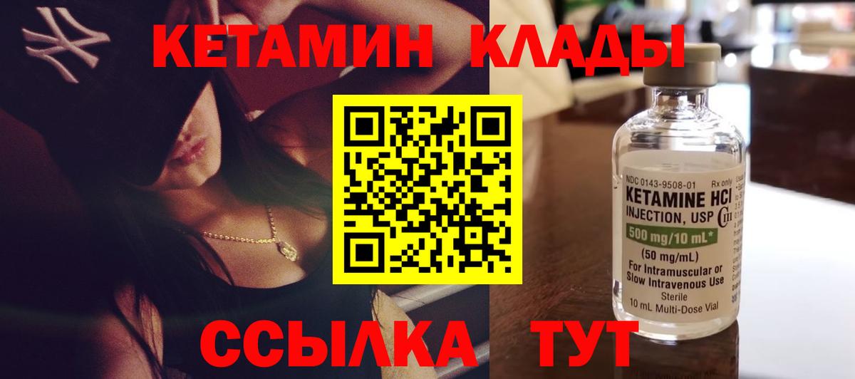 ОМГ ОМГ маркетплейс  КЕТАМИН VHQ  Кандалакша  Вход с VPN  КЕТАМИН ketamine 