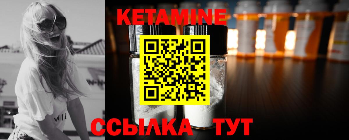 Кетамин VHQ Кандалакша