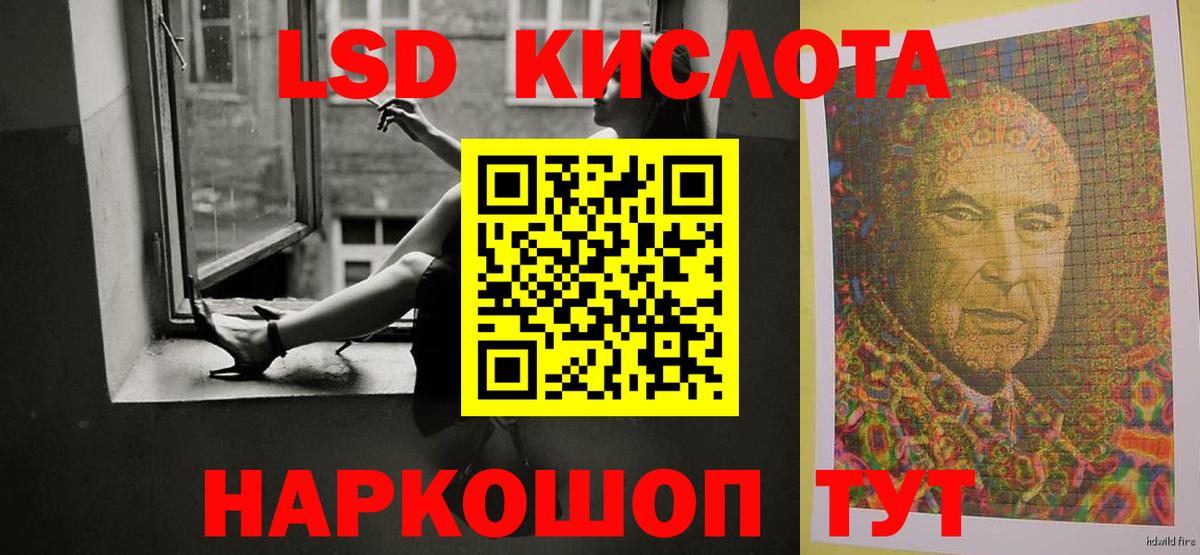 LSD-25 экстази ecstasy Кандалакша