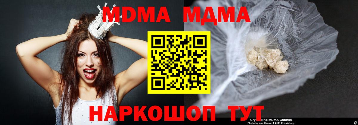 МДМА VHQ  Вход с VPN  Кандалакша  МДМА молли 