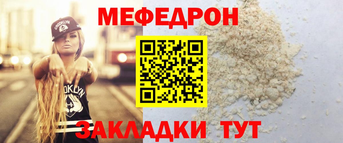 Мефедрон Кандалакша