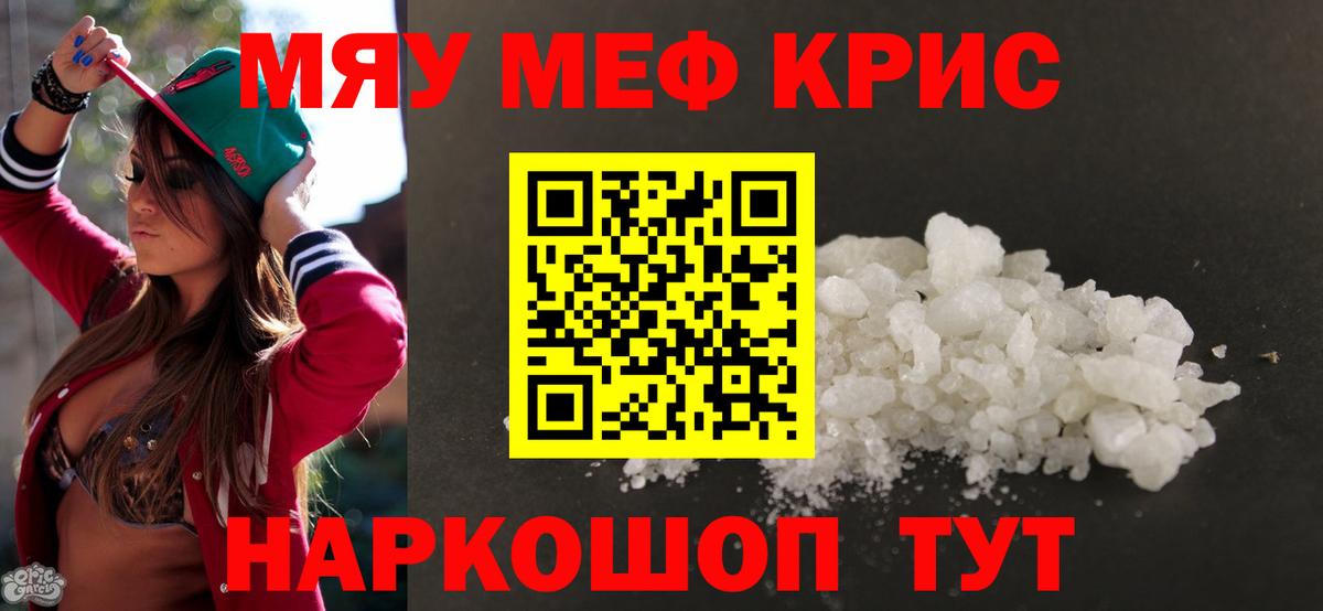 Кандалакша  цена наркотик  МЕФ VHQ  Мефедрон  Вход с VPN  МЯУ-МЯУ мука 