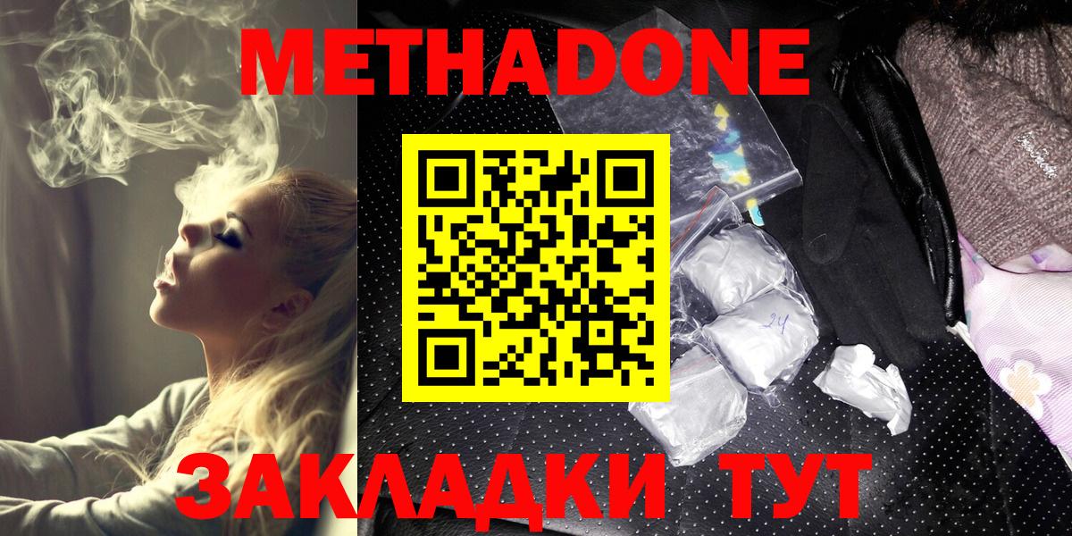 Кандалакша  МЕТАДОН белоснежный  Метадон кристалл  Вход с VPN 