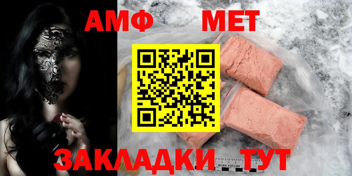 Первитин винт Кандалакша