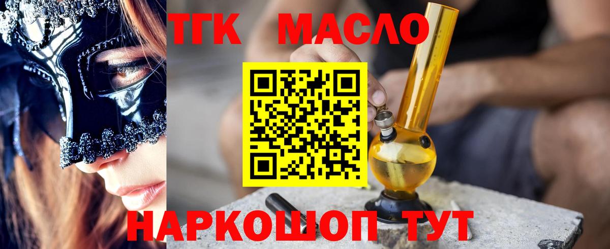 Кандалакша  купить   Вход с VPN  ТГК Wax 
