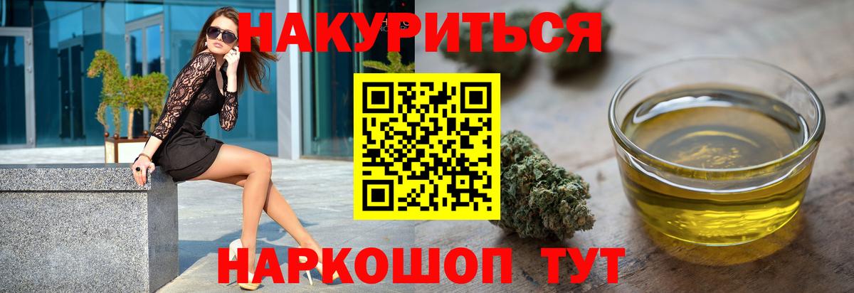 Кандалакша  Марихуана Ganja  Вход с VPN  Бошки Шишки тримм  Бошки Шишки план 